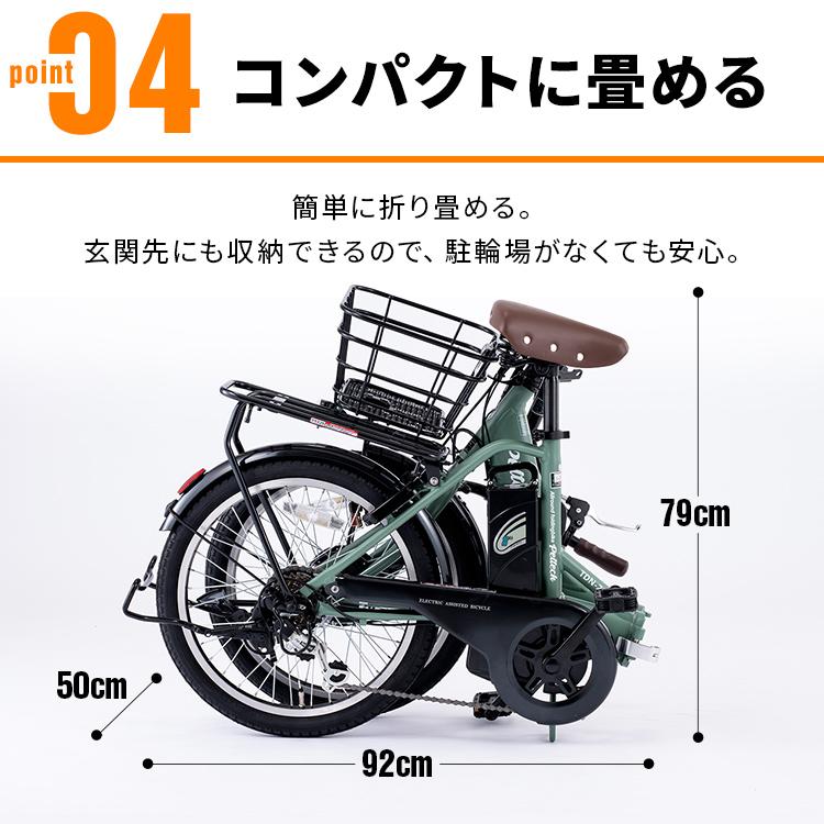 PELTECH（ペルテック） 電動自転車 折りたたみ自転車 電動アシスト