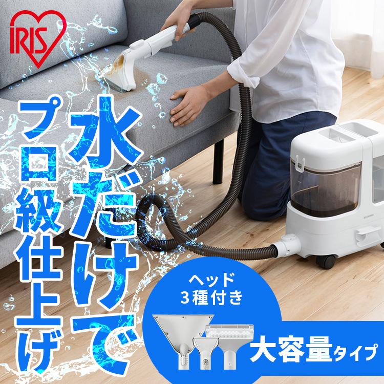 IRIS OHYAMA（アイリスオーヤマ） リンサークリーナー 車 カーペット