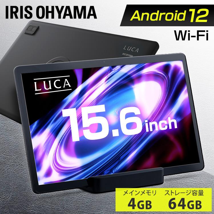 IRIS OHYAMA（アイリスオーヤマ） タブレット 15.6インチ android12
