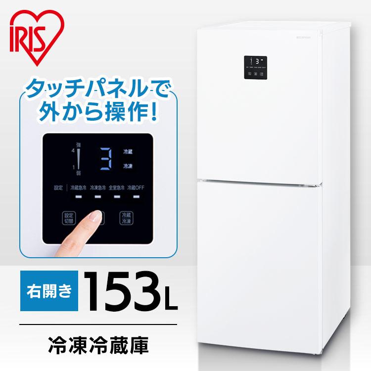 IRIS OHYAMA（アイリスオーヤマ） 冷蔵庫 省エネ タッチパネル