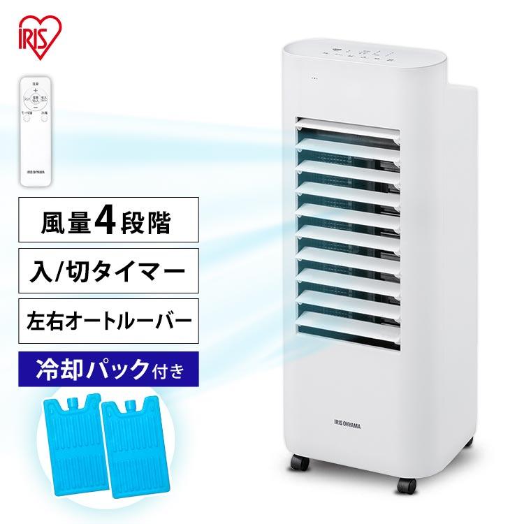 IRIS OHYAMA（アイリスオーヤマ） 冷風機 冷風扇 保冷剤 静音 スポット