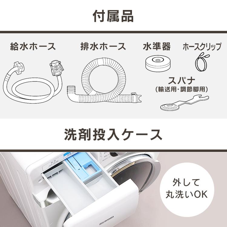 IRIS OHYAMA（アイリスオーヤマ） 洗濯機 ドラム式 安い 一人暮らし