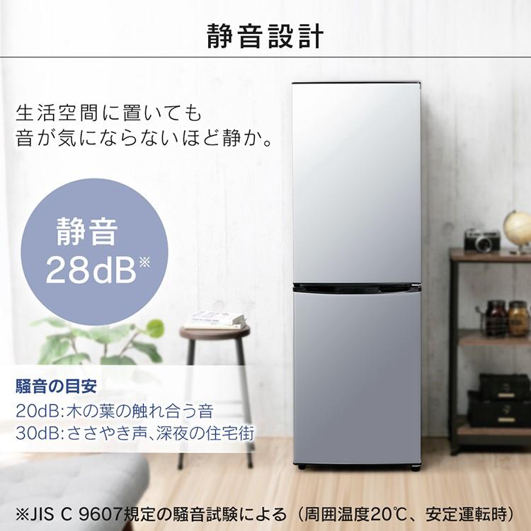 IRIS OHYAMA（アイリスオーヤマ） 冷蔵庫 冷凍庫 一人暮らし 二人