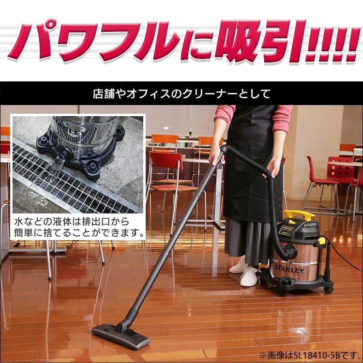 バキュームクリーナー スタンレー 業務用 水 乾湿両用 集塵機 パワフル