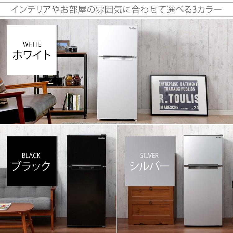 冷蔵庫 一人暮らし 118L おしゃれ 2ドア 単身赴任 冷凍冷蔵庫 シルバー