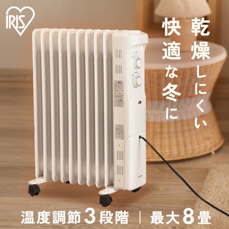IRIS OHYAMA（アイリスオーヤマ） オイルヒーター 8畳 暖房器具