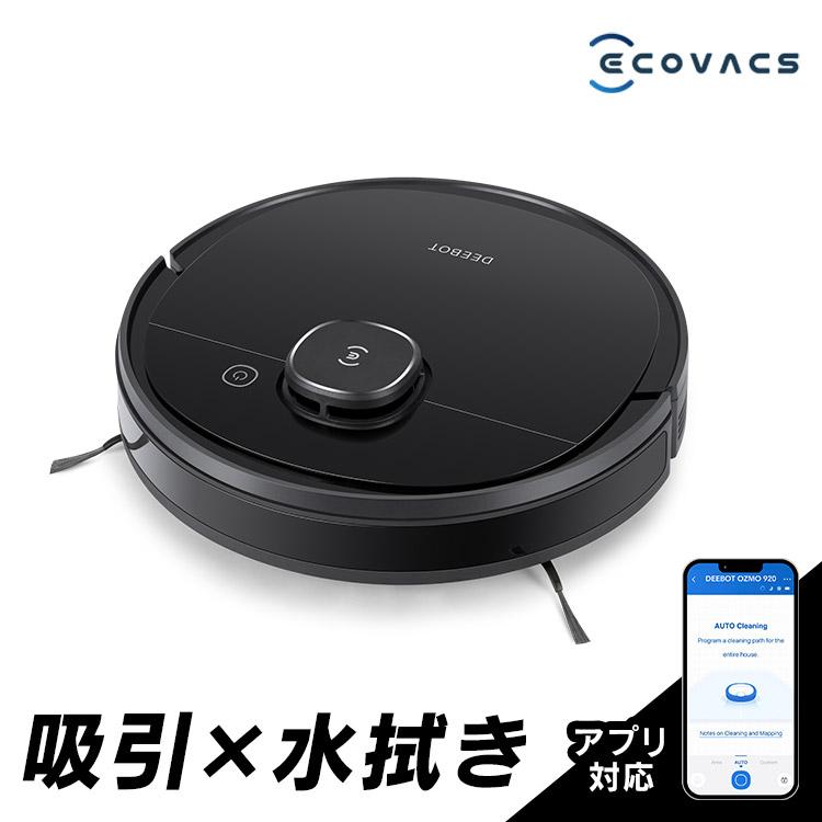ECOVACS（エコバックス） ロボット掃除機 掃除機 ロボット お掃除