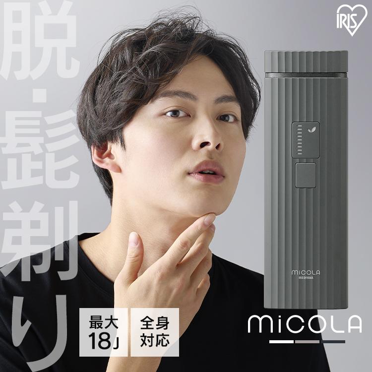IRIS OHYAMA（アイリスオーヤマ） 脱毛器 メンズ 光美容器 ミコラ