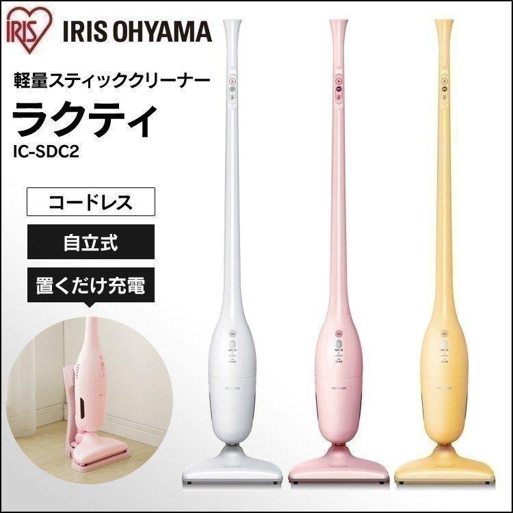 IRIS OHYAMA（アイリスオーヤマ） 掃除機 サイクロン コードレス