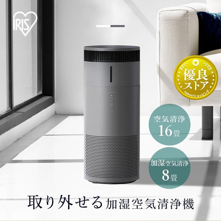 IRIS OHYAMA（アイリスオーヤマ） 加湿器 空気清浄機 16畳 花粉対策
