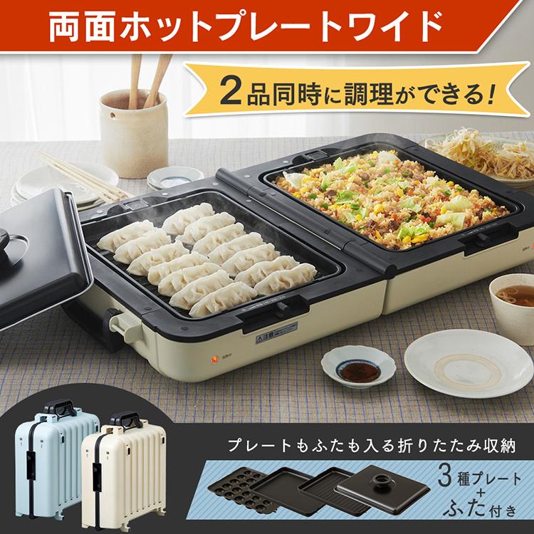 IRIS OHYAMA（アイリスオーヤマ） ホットプレート 大型 両面 ワイド 2