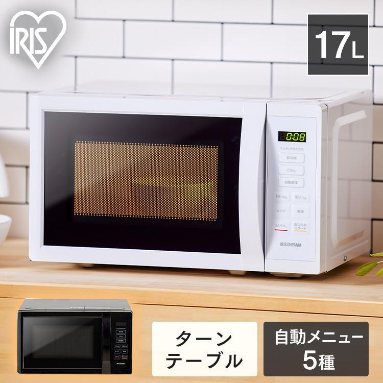 IRIS OHYAMA（アイリスオーヤマ） 電子レンジ 17L 単機能 安い