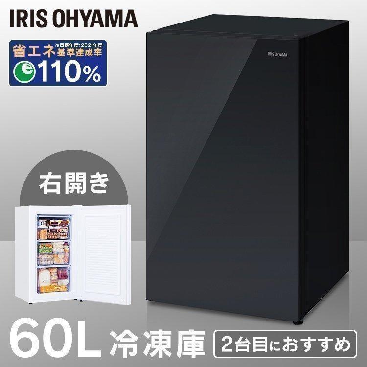 IRIS OHYAMA（アイリスオーヤマ） 冷凍庫 小型 家庭用 スリム 60L