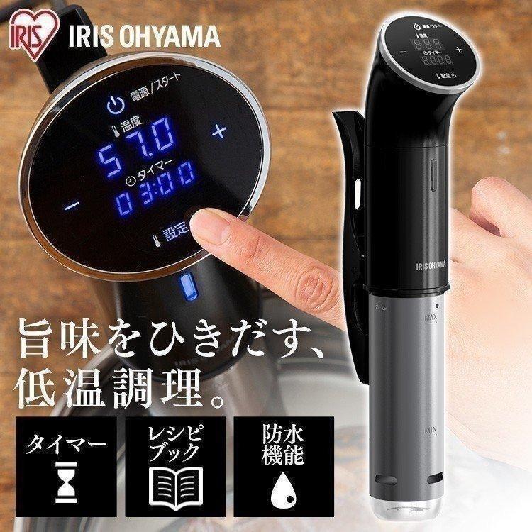 IRIS OHYAMA（アイリスオーヤマ） 低温調理器 低温調理機 レシピ付き