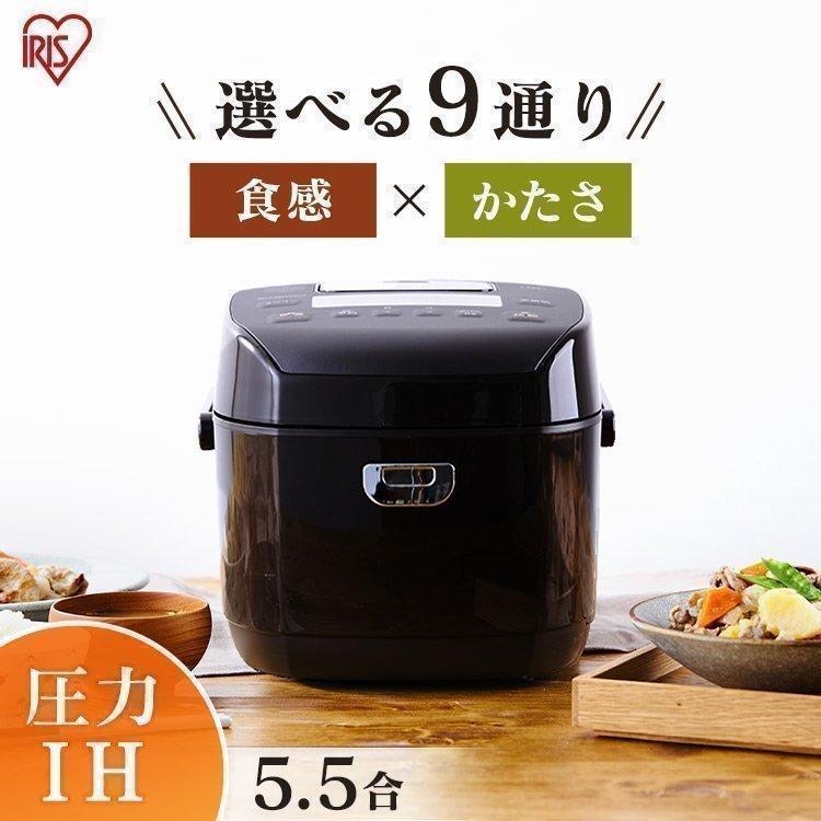 IRIS OHYAMA（アイリスオーヤマ） 炊飯器 5合炊き 5.5合 一人暮らし