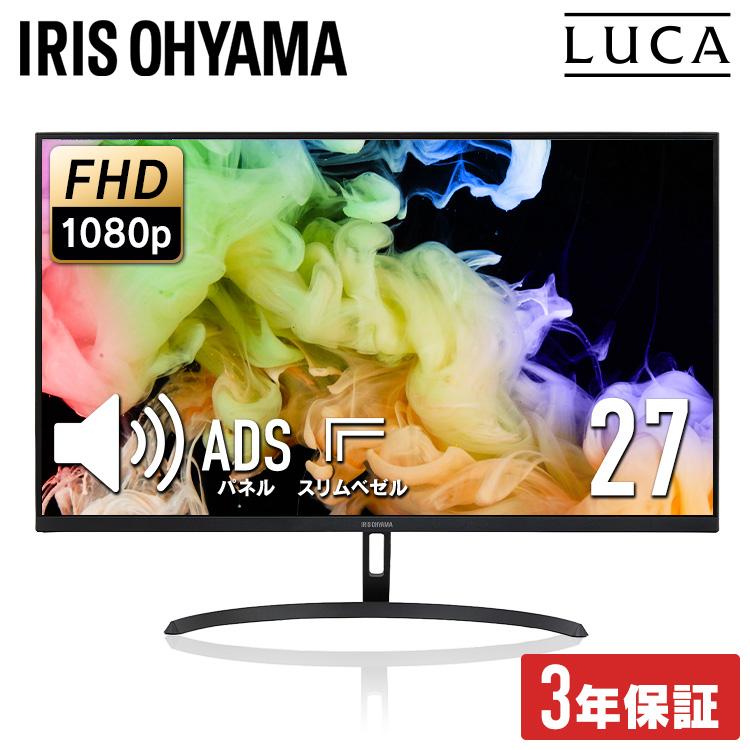 IRIS OHYAMA（アイリスオーヤマ） モニター 27インチ フルhd 100Hz VA