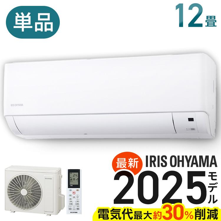 IRIS OHYAMA（アイリスオーヤマ） エアコン 12畳 12畳用 節電 電気代