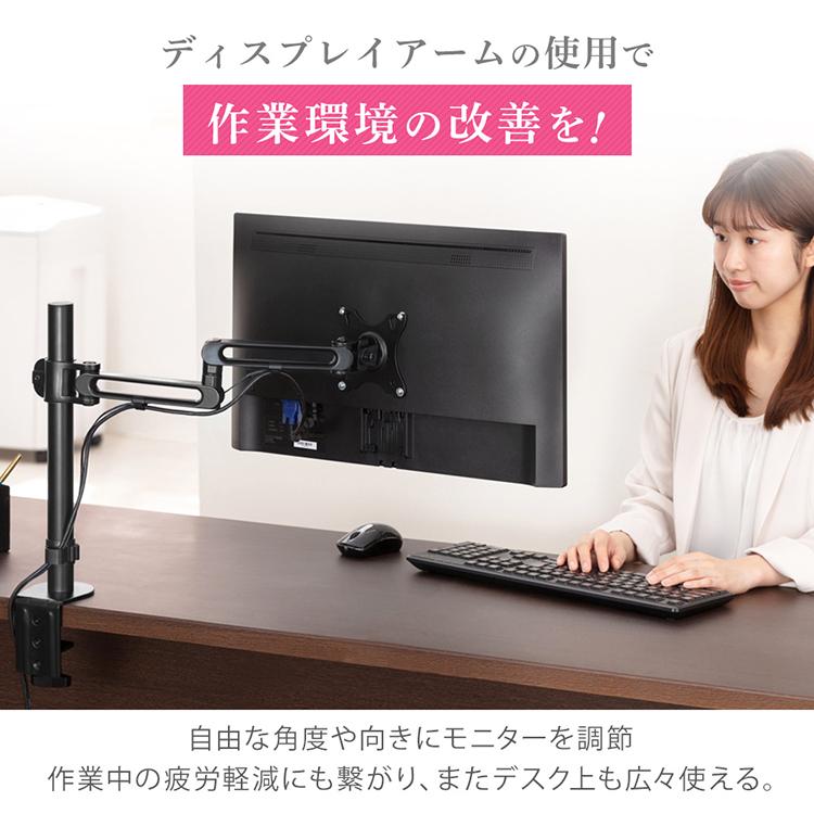 IRIS OHYAMA（アイリスオーヤマ） モニターアーム ディスプレイアーム
