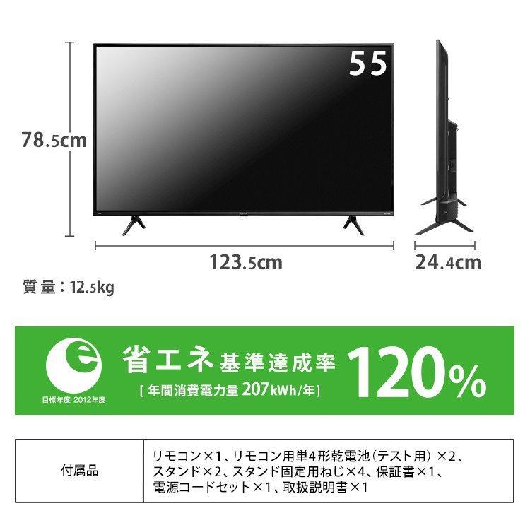 IRIS OHYAMA（アイリスオーヤマ） テレビ 55型 4Kチューナー内蔵液晶