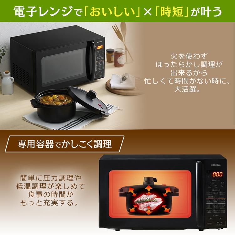 IRIS OHYAMA（アイリスオーヤマ） 電子レンジ 一人暮らし 17L レンジ
