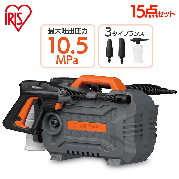 IRIS OHYAMA（アイリスオーヤマ） 高圧洗浄機 家庭用 コンパクト 高圧