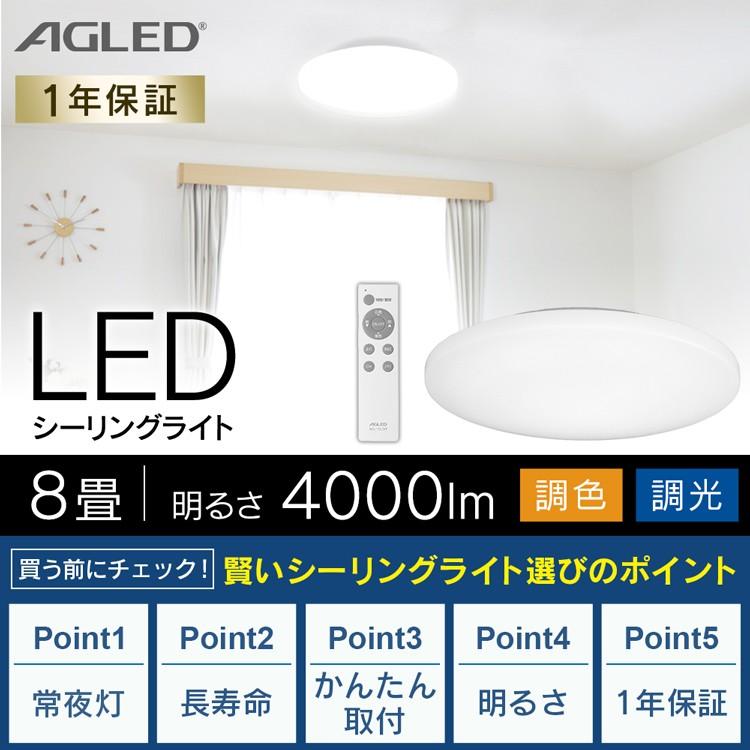 IRIS OHYAMA（アイリスオーヤマ） シーリングライト LEDシーリング