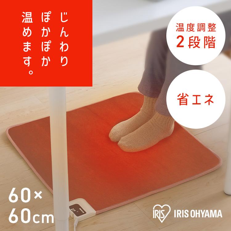 IRIS OHYAMA（アイリスオーヤマ） ホットカーペット 本体 60×60cm