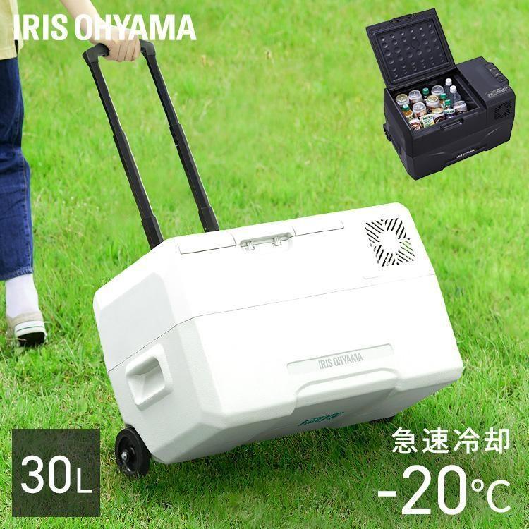 IRIS OHYAMA（アイリスオーヤマ） 車載冷蔵庫 ポータブル冷蔵庫 30L