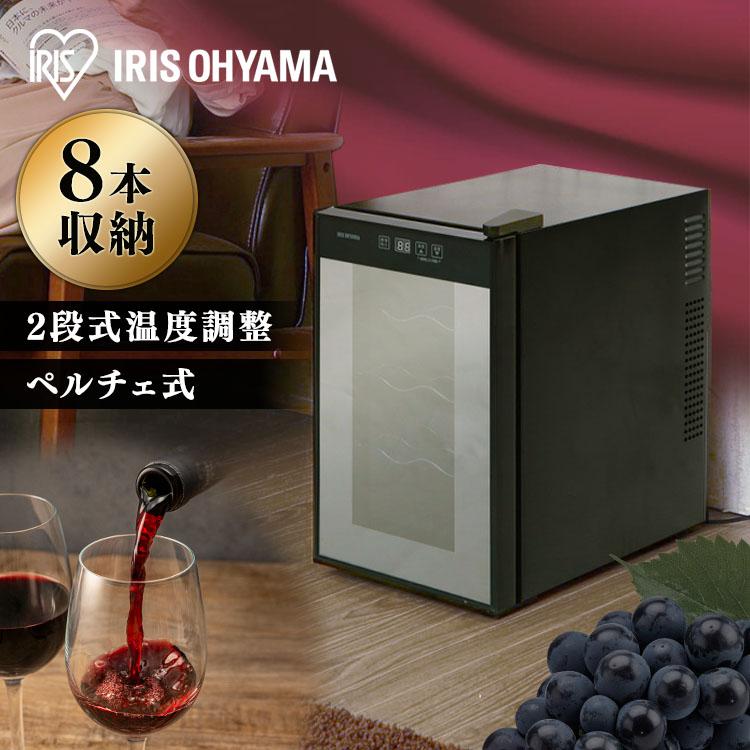IRIS OHYAMA（アイリスオーヤマ） [300円OFFクーポン] ワインセラー 8