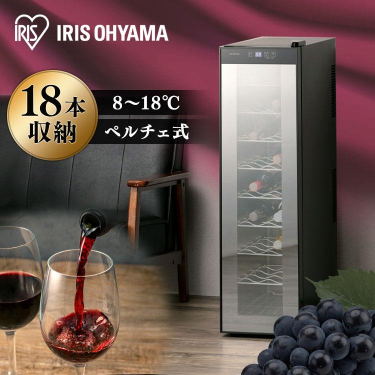 IRIS OHYAMA（アイリスオーヤマ） ワインセラー 18本 ペルチェ式 家庭