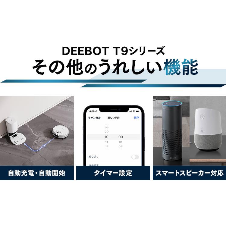 ECOVACS（エコバックス） ロボット掃除機 DEEBOT T9+ D-ToF エコ