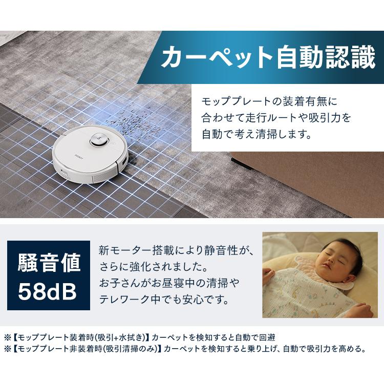 ECOVACS（エコバックス） ロボット掃除機 DEEBOT T9+ D-ToF エコ