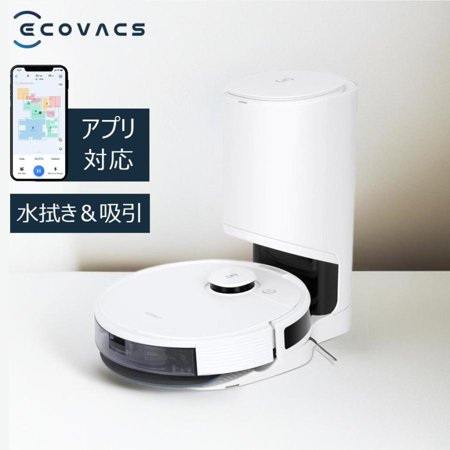 ロボット掃除機 エコバックス 掃除機 ECOVACS マッピング 水拭き対応