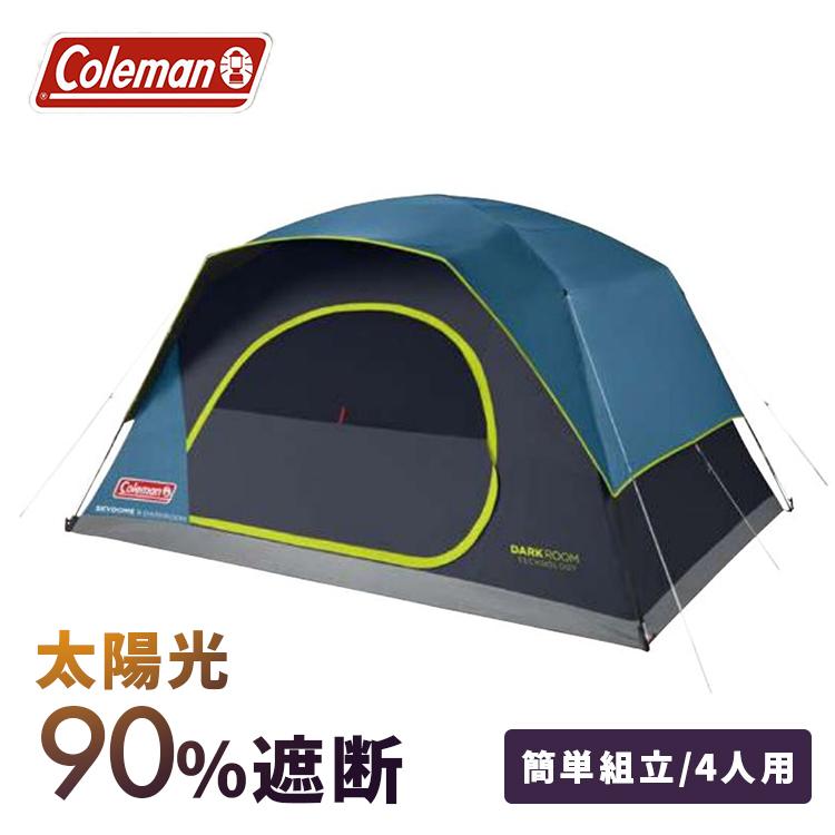 Coleman（コールマン） 【並行輸入品】 キャンピングテント ドーム型