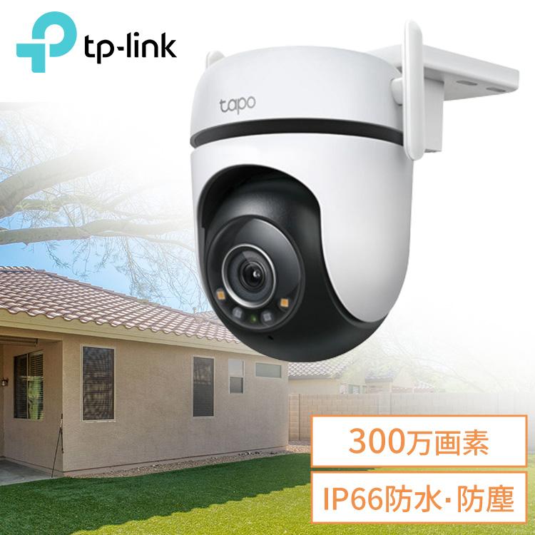 TP-Link 防犯カメラ 屋外 家庭用 wifi 有線接続 360度 首振り 動体検知