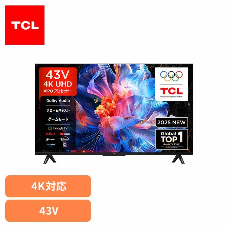 TCL [8500円OFFクーポン] テレビ 43V型 液晶テレビ tv 4Kテレビ