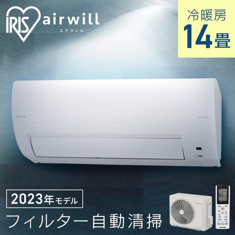 IRIS OHYAMA（アイリスオーヤマ） エアコン 14畳 おすすめ 14畳用 安い
