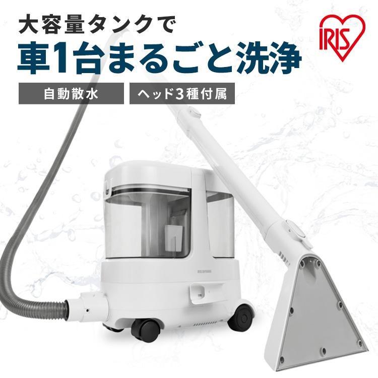 IRIS OHYAMA（アイリスオーヤマ） リンサークリーナー 車 カーペット