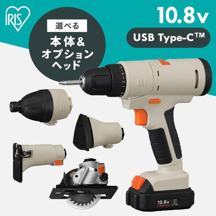 IRIS OHYAMA（アイリスオーヤマ） ＼オプション豊富／ 電動ドライバー
