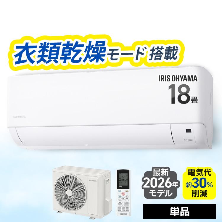 IRIS OHYAMA（アイリスオーヤマ） エアコン 18畳 18畳用 200v 節電