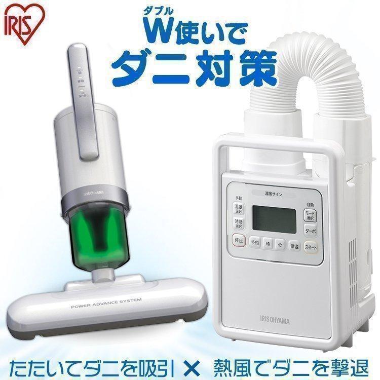IRIS OHYAMA（アイリスオーヤマ） 布団乾燥機 布団クリーナー カラリエ