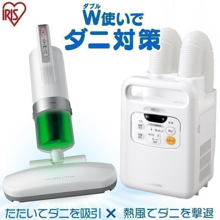 IRIS OHYAMA（アイリスオーヤマ） 布団乾燥機 布団クリーナー カラリエ