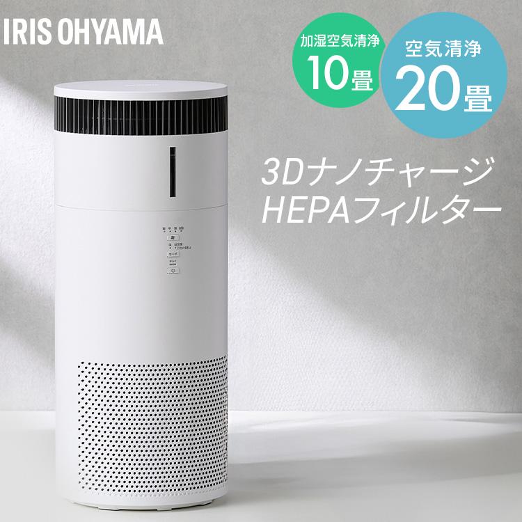 IRIS OHYAMA（アイリスオーヤマ） 空気清浄機 花粉対策 加湿器 気化式