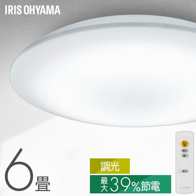 IRIS OHYAMA（アイリスオーヤマ） シーリングライト LED 6畳 調光