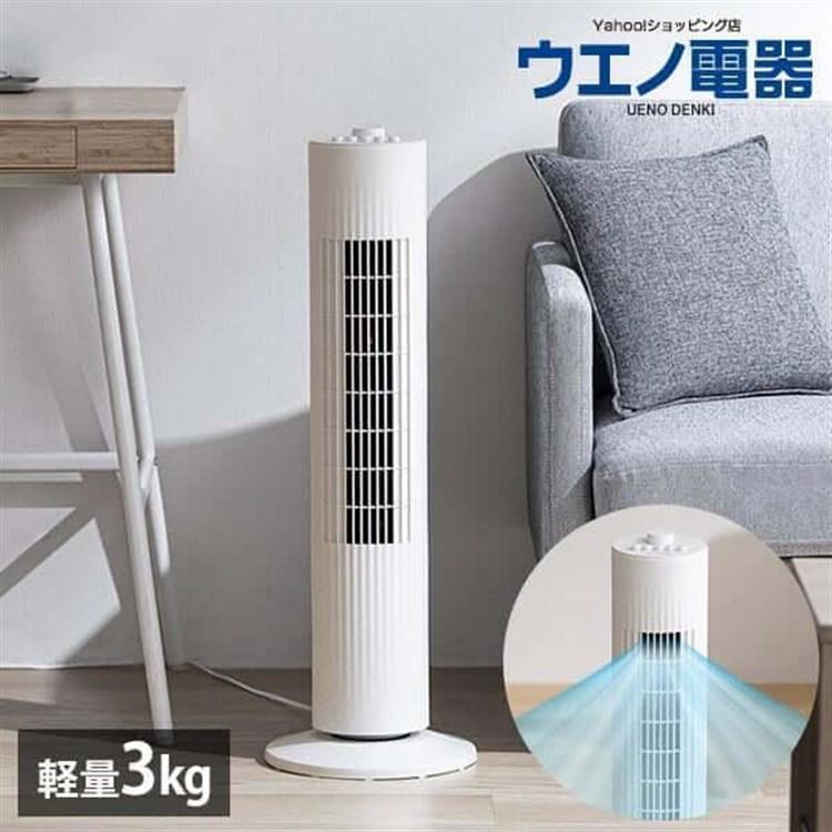 IRIS OHYAMA（アイリスオーヤマ） タワーファン 扇風機 冷風機 左右首