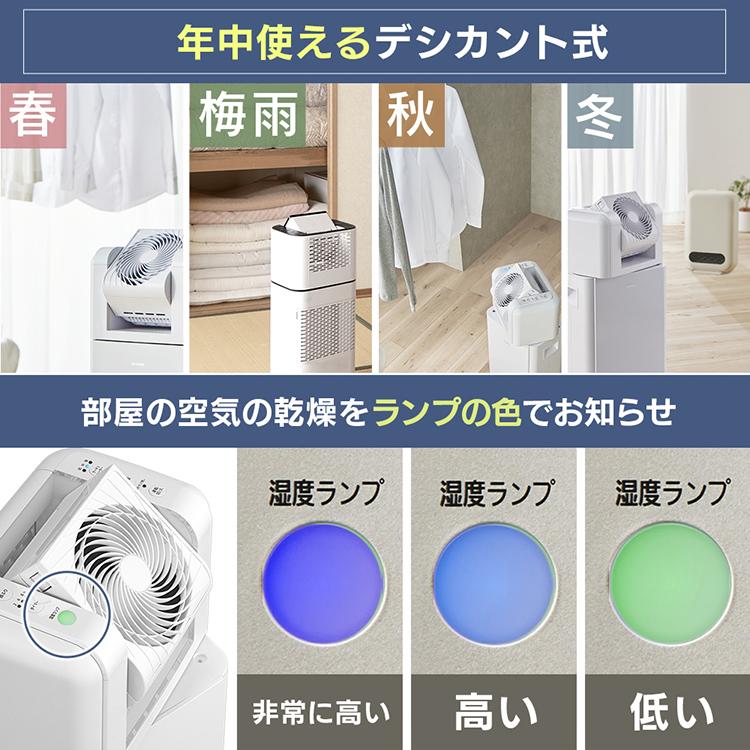 IRIS OHYAMA（アイリスオーヤマ） 除湿機 衣類乾燥 小型 家庭用 静音