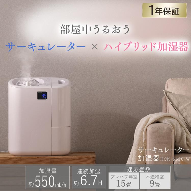 IRIS OHYAMA（アイリスオーヤマ） 加湿器 スチーム式 超音波式