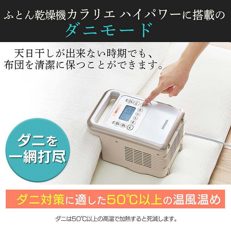 IRIS OHYAMA（アイリスオーヤマ） 布団乾燥機 袋 FK-DGB1 カラリエ
