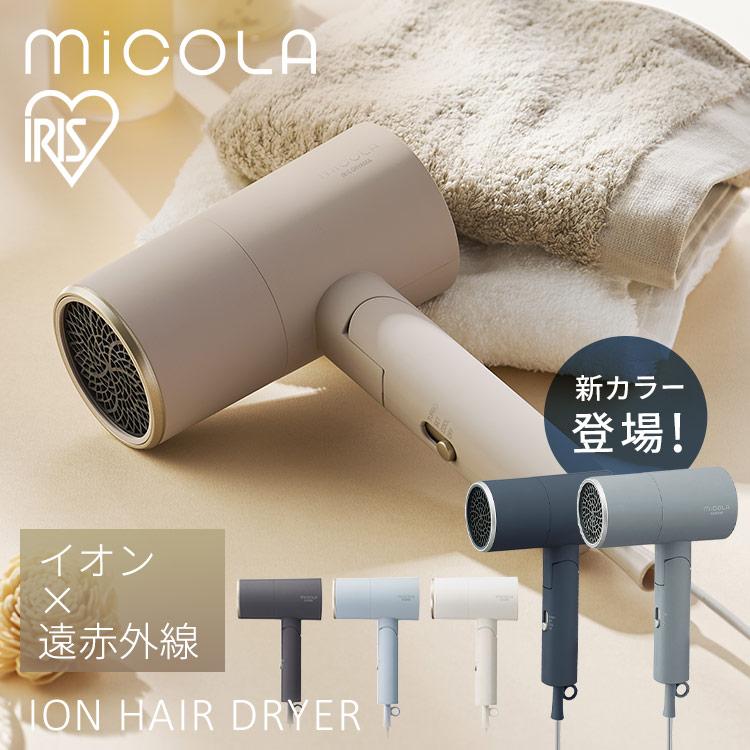 IRIS OHYAMA（アイリスオーヤマ） ＼新カラー登場／ ドライヤー 速乾