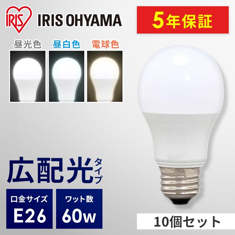 IRIS OHYAMA（アイリスオーヤマ） LED電球 E26 60W相当 電球 LED 広配